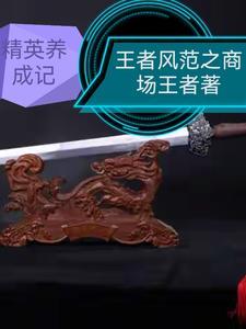 精英成长计划破解完整版